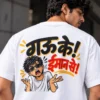 Gau Ke Iman Se Unisex Graphic T-Shirt | Chhattisgarhi Streetwear