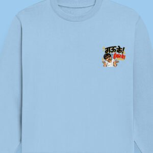 img_0030b488ecc12f.jpg Gau Ke Iman Se | Unisex Sweatshirt