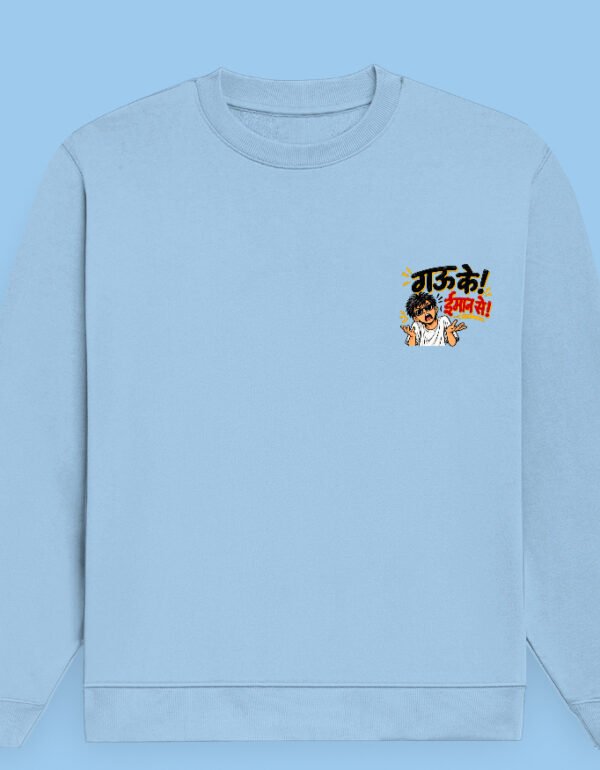 Gau Ke Iman Se | Unisex Sweatshirt