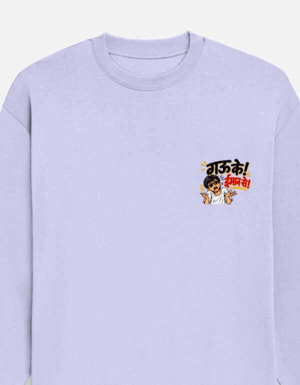 img_849fe2f6708d4f.jpg Gau Ke Iman Se | Unisex Oversized Sweatshirt