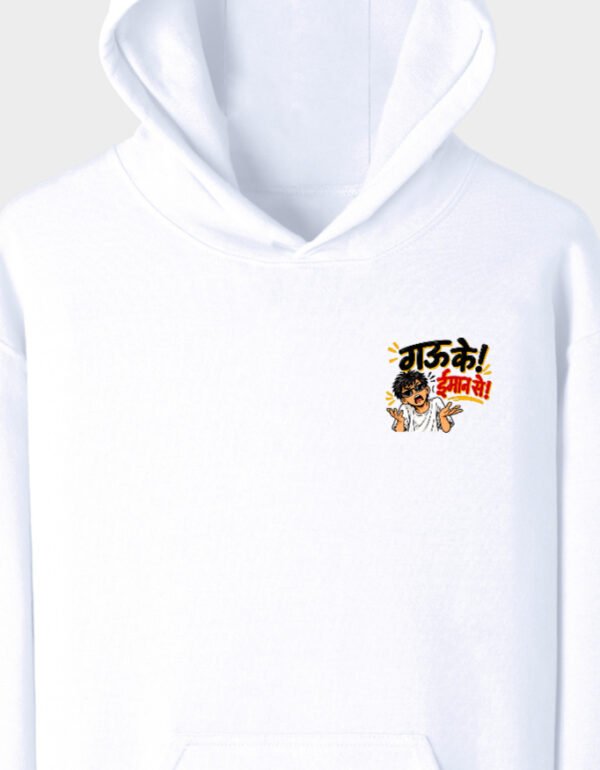 Gau Ke Iman Se | Unisex Pullover Hoodie
