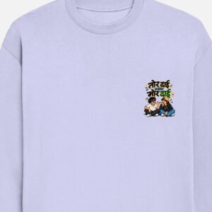 Tor Dai Mor Dai | Unisex Oversized Sweatshirt
