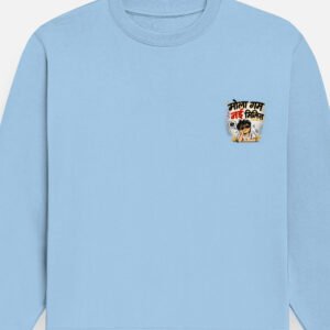 img_f8cb69045ab19e.jpg Mola Gam Ni Milis | Unisex Sweatshirt